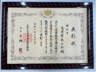 横濱波止場